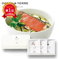 ＼楽天1位／オーシャンテール だし茶漬けセットH OCEAN&TERRE ギフト お茶漬け 内祝い 引き出物 出産内祝…