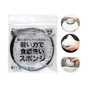 販促品 スポンジ ビストロ先生 軽い力で食器洗いスポンジ スポンジ 販促品 スポンジ 300円 人気 300円台 敬老会 プレゼント イベント セール sale