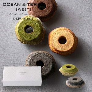 お歳暮 冬ギフト お菓子 お歳暮 ギフト クラインバームクーヘン 宇治抹茶&黒ごま バウムクーヘン オーシャンテール プチギフト お菓子 御歳暮 冬ギフト 結婚 出産 内祝い 香典返し 快気祝