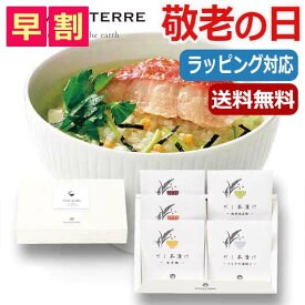 【10%OFF】 父の日 プレゼント 【送料無料】 【父の日】 だし茶漬けセットM　 お茶漬け オーシャンテール 父の日 ギフト 敬老会 プレゼント デイサービス 父の日 ギフト お茶漬け 3000円 人気 3000円台 敬老会 プレゼント