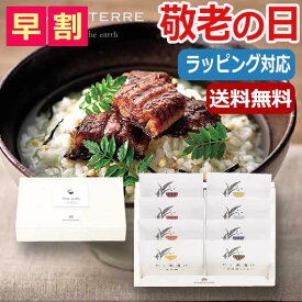 【10%OFF】 父の日 プレゼント 【送料無料】 【母の日】【早割】 だし茶漬けセットP　 お茶漬け オーシャンテール 母の日ギフト 敬老会 プレゼント デイサービス 母の日 ギフト 早割 お茶漬け 4000円 人気 3000円台 敬老会