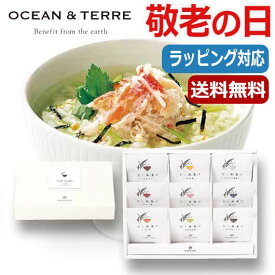 【10%OFF】 父の日 プレゼント 【送料無料】 【母の日】【早割】 だし茶漬けセットQ　 お茶漬け オーシャンテール 母の日ギフト 敬老会 プレゼント デイサービス 母の日 ギフト 早割 お茶漬け 4000円 人気 4000円台 敬老会