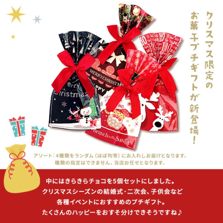 楽天市場】＼楽天1位／ ホワイトデー お返し お菓子 【あす楽 