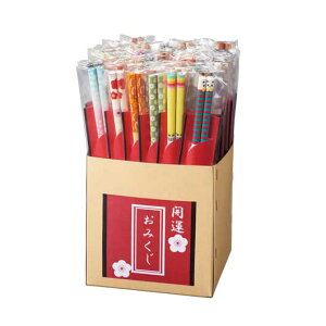 【クーポン有】【20%OFF】 販促品 箸 【あす楽】 開運箸 おみくじ付 箸 即納 販促品 激安 箸 300円 人気 200円台 敬老会 プレゼント イベント セール sale