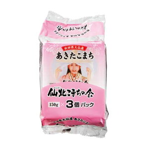 【クーポン有】 ギフト 白米 【送料無料】 【12個単位】秋田県大仙産あきたこまちパックご飯150g×3P 白米 ギフト 白米 1500円 人気 1000円台 敬老会 プレゼント イベント 国産 セール sale