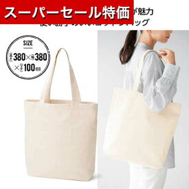 【P最大46倍】【22%OFF】 エコバッグ 折りたたみ コンパクト 【あす楽】 キャンバスデイリーバッグ バッグ 即納 ノベルティー 激安 バッグ 300円 人気 300円台 敬老会 プレゼント イベント セール sale