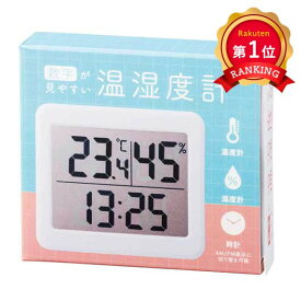 ＼楽天1位／【35%OFF】 プチギフト 温湿度計 数字が見やすい温湿度計 温湿度計 即納 プチギフト 激安 温湿度計 500円 人気 500円台 敬老会 プレゼント イベント セール sale