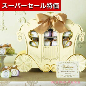 【P最大46倍】【20%OFF】 結婚式 プチギフト ウェルカムボード 【送料無料】 スイートボワチュール（クッキー）48個セット クッキー プチギフト お菓子 プチギフト 激安 クッキー 人気 敬老会 プレゼント イベント 国産 スイーツ