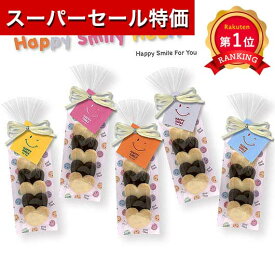 ＼楽天1位／【10%OFF】 運動会 参加賞 にこにこハッピークッキー クッキー プチギフト お菓子 運動会 参加賞 子ども会 運動会 景品 PTA 記念品 プレゼント 保護者会 プチギフト クッキー 200円 人気 100円台 敬老会 プレ