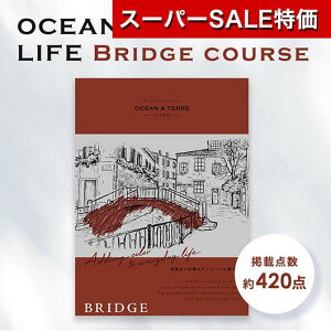 yN[|Lzy30%OFFz Ε ~Mtg ٓ ސE  yz J^OMtg OCEAN&TERRE LIFEiI[Ve[Ctj BRIDGEy8000~R[Xz J^OMtg I[Ve[ o