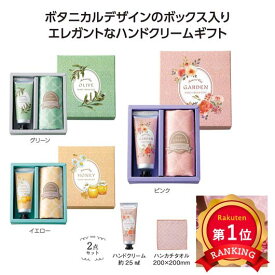 ＼楽天1位／【28%OFF】 販促品 ハンドクリーム 【あす楽】 ラベール　ハンドクリームギフト ハンドクリーム 即納 販促品 激安 ハンドクリーム 500円 人気 500円台 敬老会 プレゼント イベント セール sale