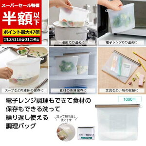 yN[|Lzy50%OFFz ̑i ۑe yzz yyz GkNG@VR[ۑobO1000ml ۑe [ ̑i  ۑe 700~ lC 600~ hV v[g Cx