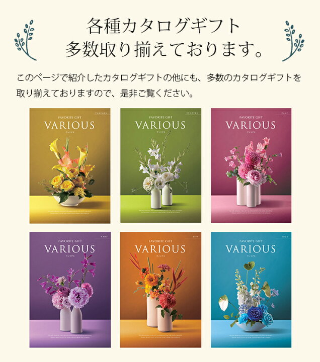 楽天市場】【カタログギフト】ハーモニック ヴァリアス トロント 
