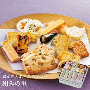 和みの里 867NS-S 小缶 おかき あられ せんべい お菓子 国産 ギフト 贈答 贈り物 プレゼント お返し 内祝い 出産内祝い お返し ご挨拶 法要 長寿祝 還暦祝い お中元 お歳暮 お年賀