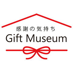 感謝のきもちギフトミュージアム