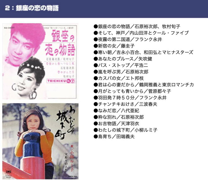楽天市場】昭和の歌謡曲黄金時代 CD 10枚組 TFC-1931 新品 全180曲 