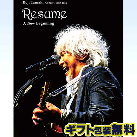 【DVD/Blu-ray】 玉置浩二 Concert Tour 2024 Resume ～レジューム 新たな始まり DVD Blu-ray 新品 COZB-2317-20 COZB-2321-3 ライブ たまきこうじ KOUJI TAMAKI