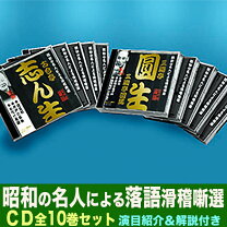 楽天市場】落語 cd 古今亭志ん生の通販