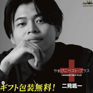 二見颯一 やまびこベスト・プラス CD 新品 CRCN-41587 全16曲 ふたみそういち 国富の風 国富音頭 演歌歌…