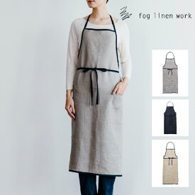 リネン パイピング エプロン fog linen work フォグリネンワーク リネン エプロン ナチュラル 胸当て 麻 リネン シンプル おしゃれ カフェ キッチン ガーデン 母の日 ギフト プレゼント