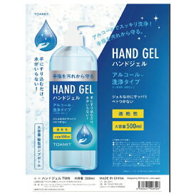 アルコール消毒液 ハンドジェル 500ml 速乾性 ウィルス対策 アルコール消毒 手 ウイルス 対策 手 指 清潔 除菌 保湿 大容量 消毒用 在庫あり 送料無料