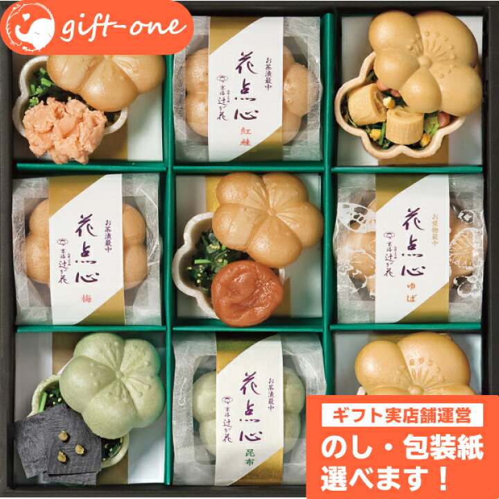 京都 辻が花 お茶漬最中 お吸物最中詰合せ 最新号掲載アイテム