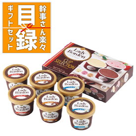 目録ギフト レディーボーデン　カッププライムセット がもらえる 商品引換券 二次会 忘年会 目録 景品 ギフト券 パネル付 グルメ 景品引換券