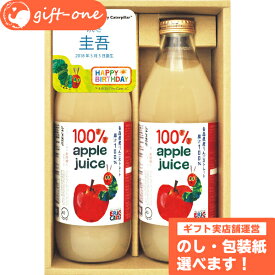 楽天市場 ジュース ギフト おしゃれの通販