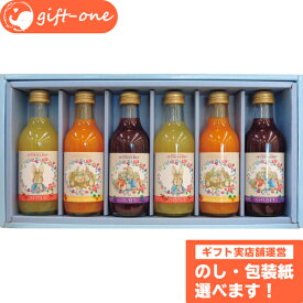 楽天市場 ピーターラビット ジュース 6本の通販 楽天市場 ピーターラビット ジュース 6本の通販