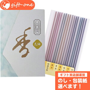 お悔やみ 線香 のしの人気商品 通販 価格比較 価格 Com
