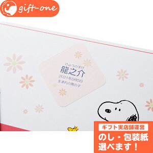 スヌーピー 出産祝い セットの人気商品 通販 価格比較 価格 Com スヌーピー 出産祝い セットの人気商品 通販 価格比較 価格 Com
