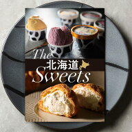 【ポイント10倍★要エントリー】カタログギフト スイーツ 選べる 北海道スイーツ アイス ケーキ プリン …
