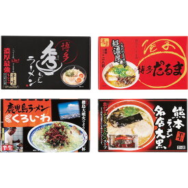 九州繁盛店ラーメンセット（8食） KYUSYU8