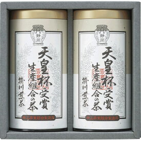 天皇杯受賞生産組合の茶 IAT－26