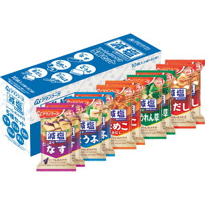 アマノフーズ フリーズドライ 減塩いつものおみそ汁5種セット(10食) 20967