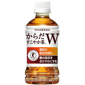 からだすこやか茶W