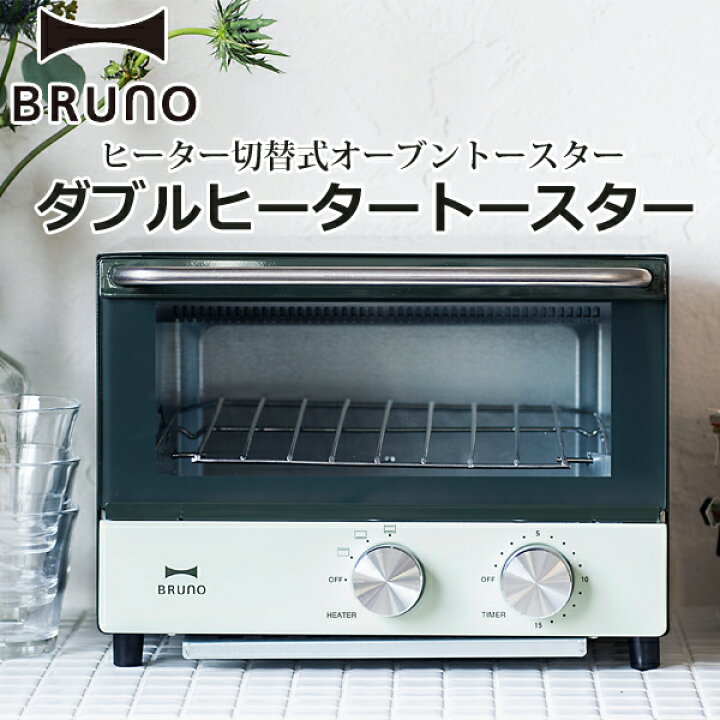 楽天市場】BRUNO ブルーノ ダブルヒータートースター BOE031-BE BOE031 