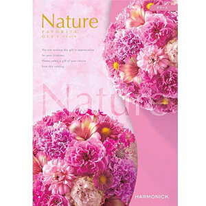 カタログギフト ハーモニック ナチュール NATURE グラース 3000円コース