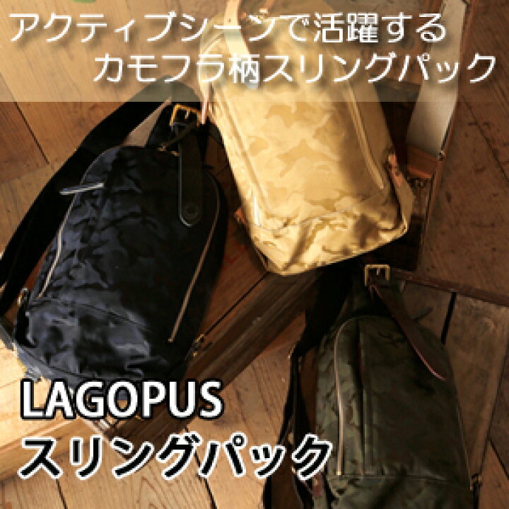 楽天市場】MILESTO LAGOPUS スリングバッグ【送料無料 