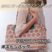 Ｐｕｎｔｏ＆Ｌｉｎｅａ ボストンバッグ ドット柄 ストライプ柄 手持ちかばん 鞄 おしゃれ レディース　旅行 トラベル