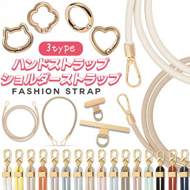 【本日24時まで7%OFF】スマホ ストラップ ショルダー ハンド スマホストラップ おしゃれ ショルダーストラップ ハンドストラップ リストストラップ 手首 肩掛け 首掛け スマホ 携帯 猫 ネコ カラビナ付き かわいい 落下防止 ネックストラップ 韓国 パスケース