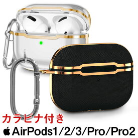 airpods pro 第2世代 ケース【24時間限定P8倍】airpods pro2 ケース カラビナ付き おしゃれ airpods3 ケース かわいい airpods pro クリア airpods 第3世代 クリアケース airpods proケース 透明 保護ケース 耐衝撃 リング付き