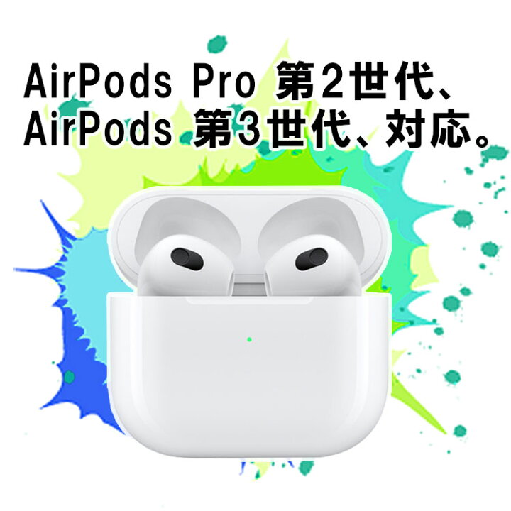 楽天市場】【5月20日限定8%OFF】airpods pro 第2世代 ケース airpods 