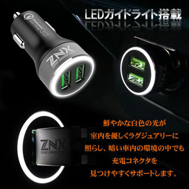 楽天市場 Qc3 0 X 2ポート 小型 高出力 6a 36w シガーソケット Usb Led ライト 充電器 チャージャー 急速充電 カーチャージャー Qualcomm Quick Charge 3 0 2口 12v 24v 大型車 Iphone スマホ スマートフォン タブレット アイコス モバイルバッテリー アイフォン