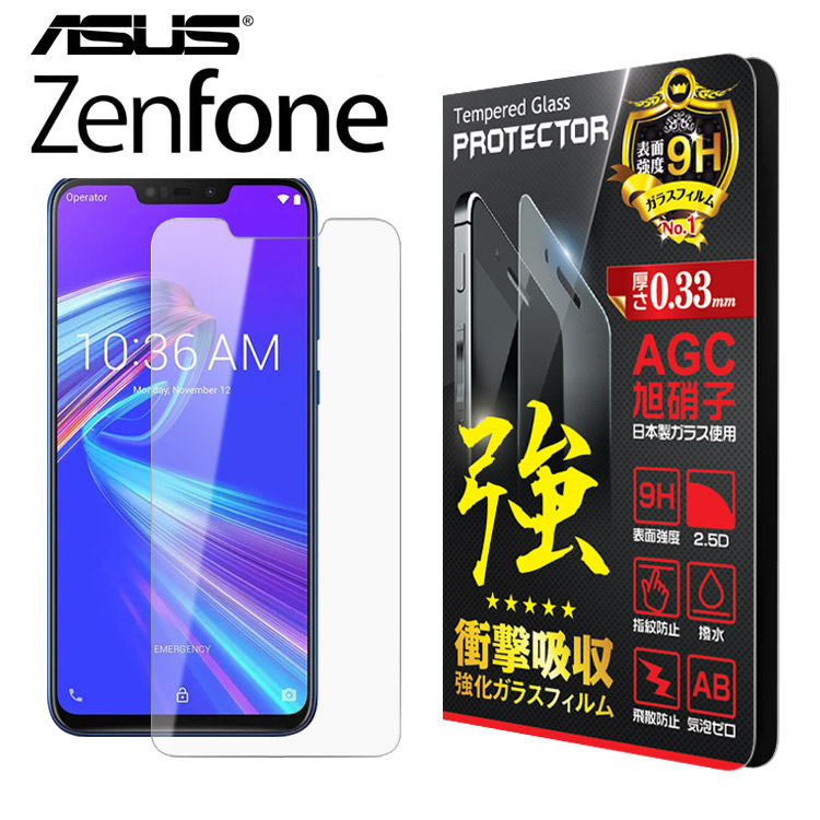 楽天市場】ASUS ZenFone 5Z フィルム zenfone5z ガラスフィルム