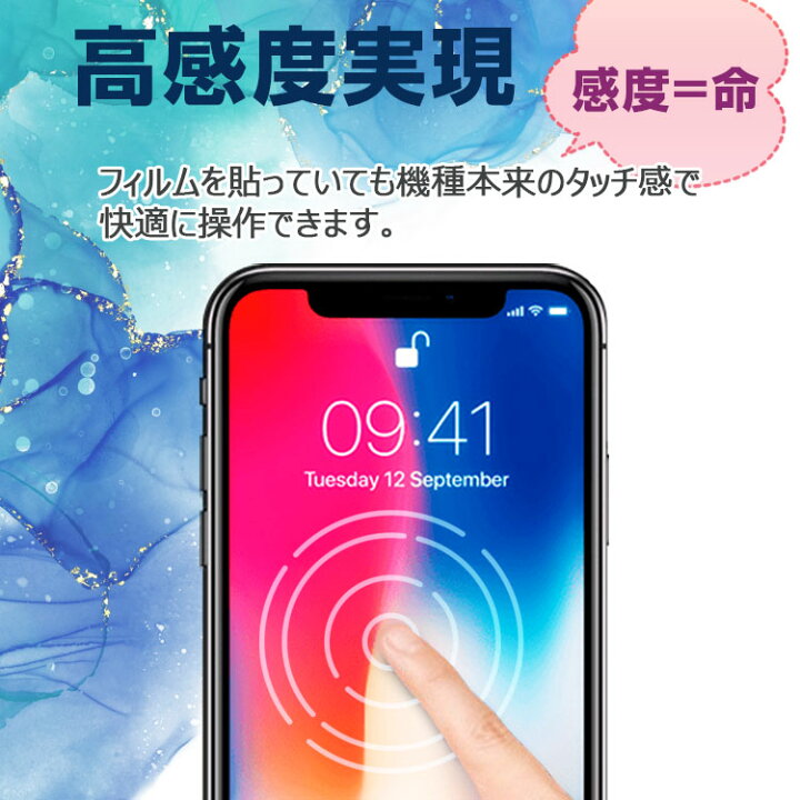 iPhone12PRO 12通用超サラサラ指紋なし全面保護シート強化硝子フィルム iPhone12PRO 12通用超サラサラ指紋なし全面保護シート強化硝子フィルム