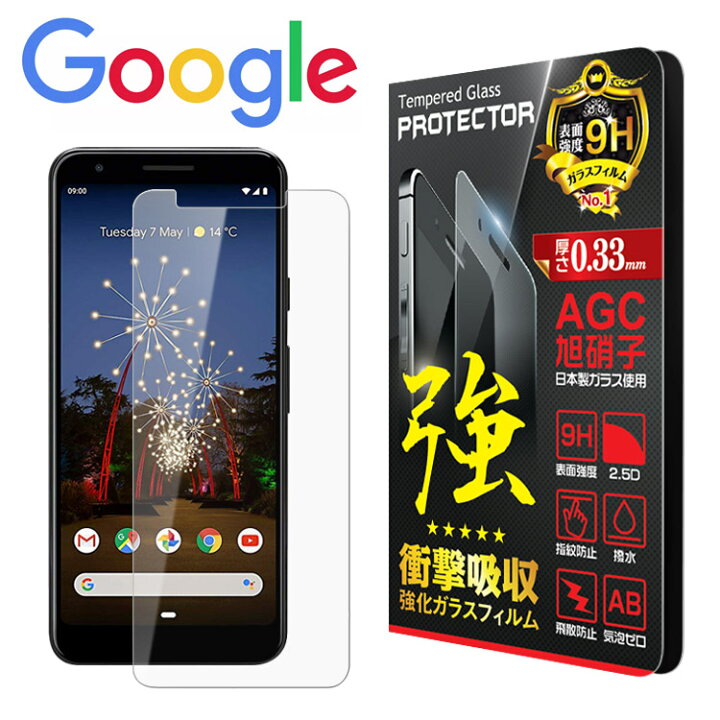 楽天市場】【日曜5%OFFクーポン】Google Pixcel 3a 保護フィルム  