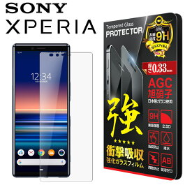 Xperia 10 Mark2 ガラスフィルム【24時間限定10倍】Xperia 10 マーク2 Xperia1 Ace Xperia8 Z5 Compact Premium Z4 A4 Z3 Compact フィルム 保護フィルム 保護シート 液晶保護 9H 強化ガラス エクスペリア フィルム さらさら 指紋防止 クリア 画面保護 飛散防止