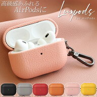 【ラスト2時間10%OFF+P2倍】AirpodsPro3 ケース Airpods Pro3 ケース Airpods4 カバー Airpods 第4世代 …