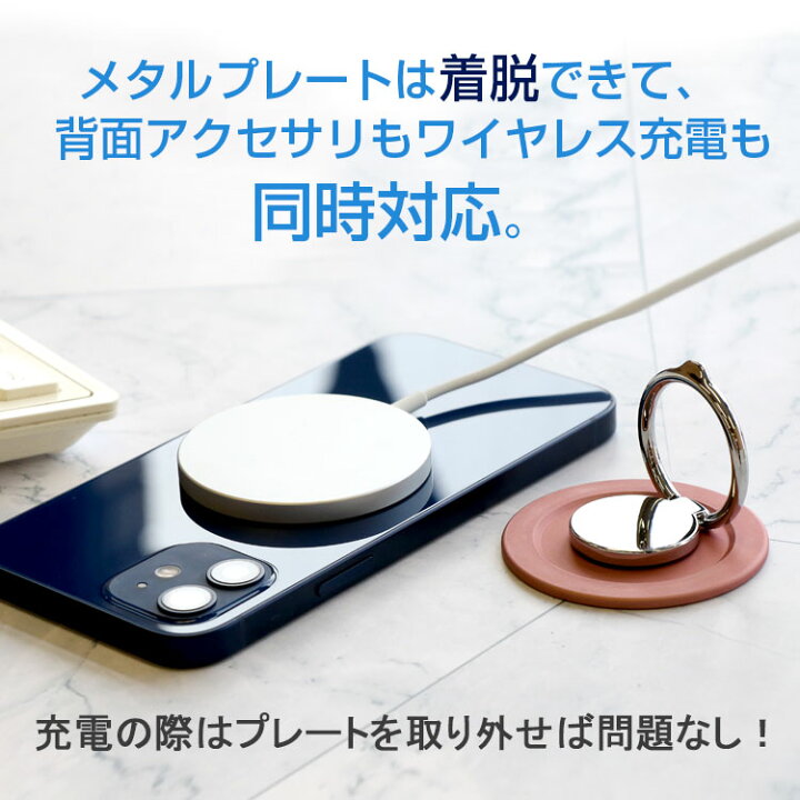 楽天市場 Magsafe充電 スマホアクセ対応 Magsafe対応 プレート ベース 金属 ワイヤレス充電 メタル スマホリング用 スマホスタンド用 Iphone14 Iphone14 Plus Iphone14 Pro Iphone14 Pro Max Iphone14pro Promax Iphone13 Iphone12 ワイヤレス Magsafe マグセーフ